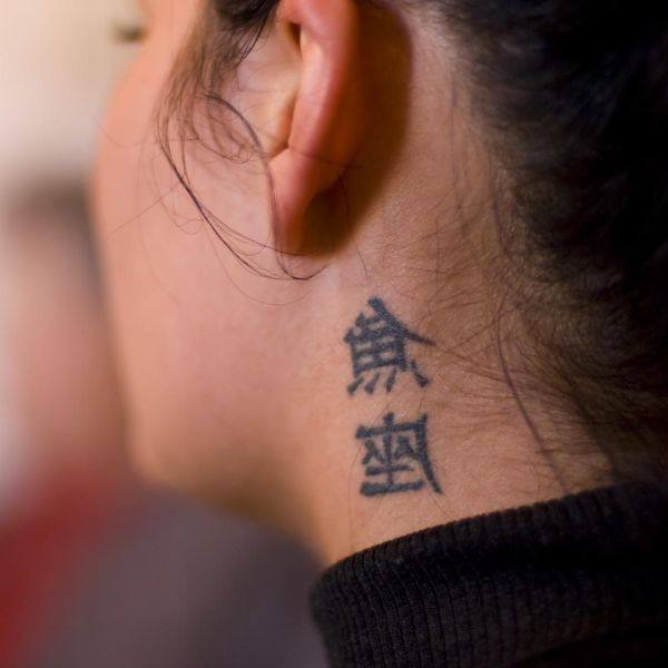 Tattoo chữ trung quốc ở cổ