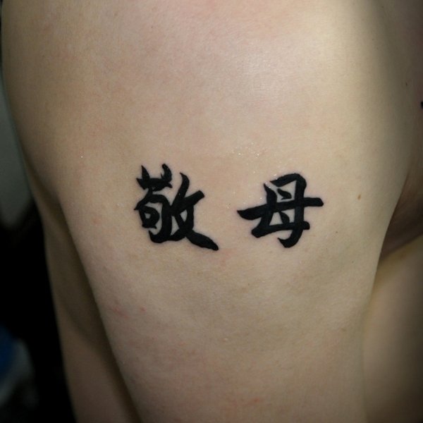 Tattoo chữ tàu chân thành và ý nghĩa phụ thân mẹ