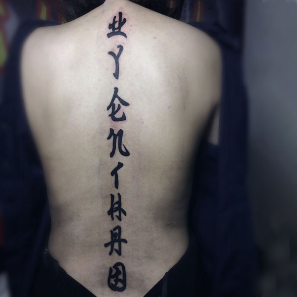 Tattoo dọc sống lưng chữ hán