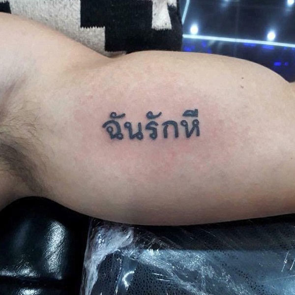 Hình xăm chữ Thái ở bắp tay